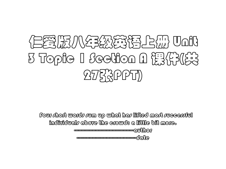 仁爱版八年级英语上册 Unit 3 Topic 1 Section A 课件(共27张PPT).ppt_第1页