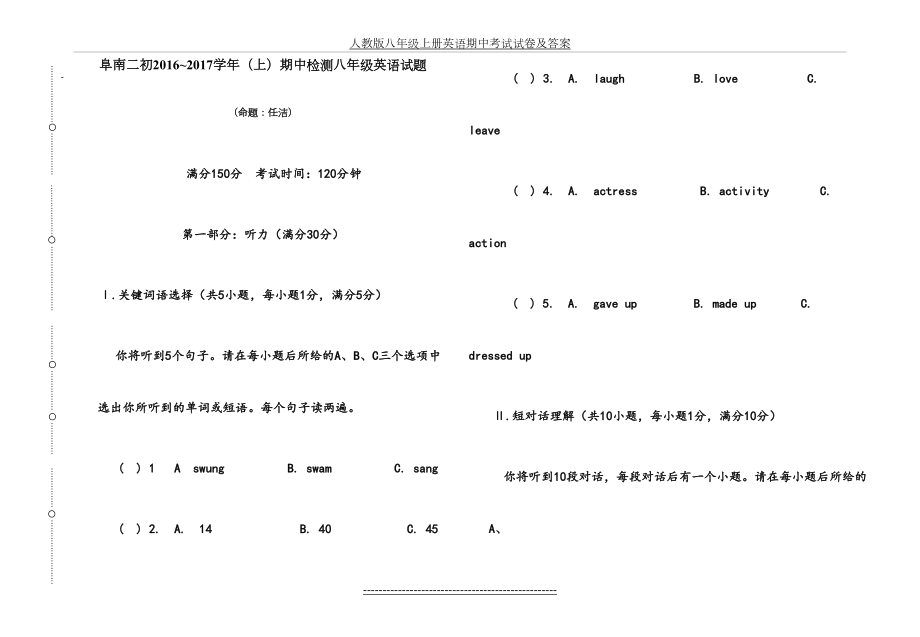 人教版八年级上册英语期中考试试卷及答案.doc_第2页