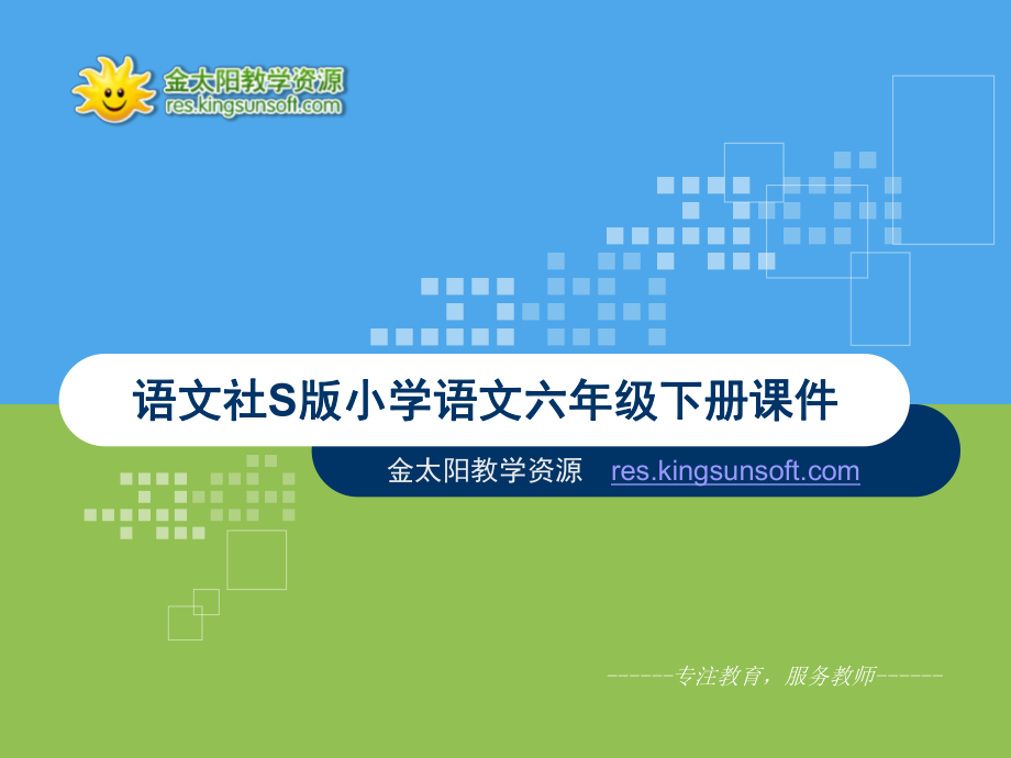 种瓜得瓜课件.ppt_第1页