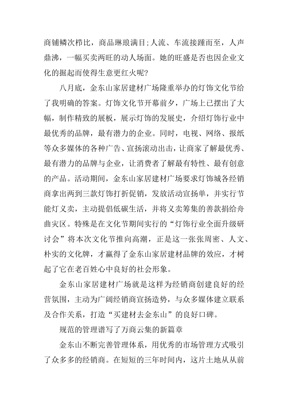 大学生毕业行政助理实习报告范文范本.docx_第2页