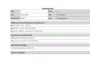 Unit 3 Developing ideas 教学设计--高中英语外研版必修第一册 .docx