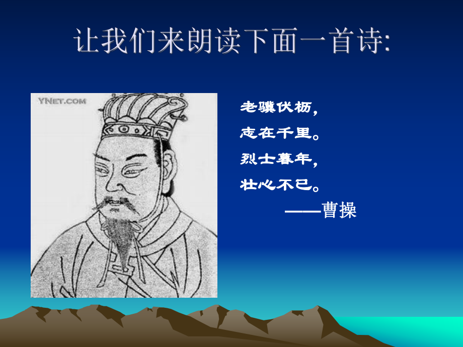 三国鼎立局课件.ppt_第2页