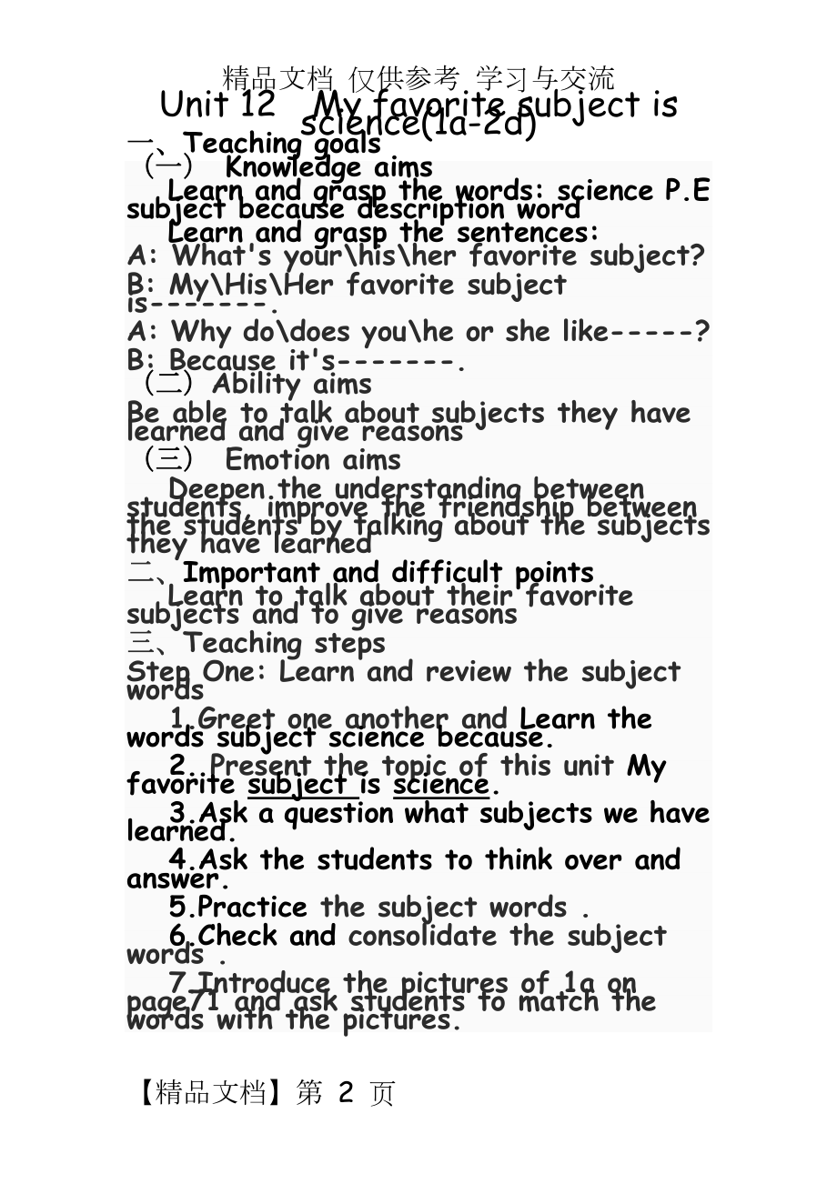 人教版新目标初中英语七年级上册《Unit 12 My favarite subject is science》精品教案.doc_第2页