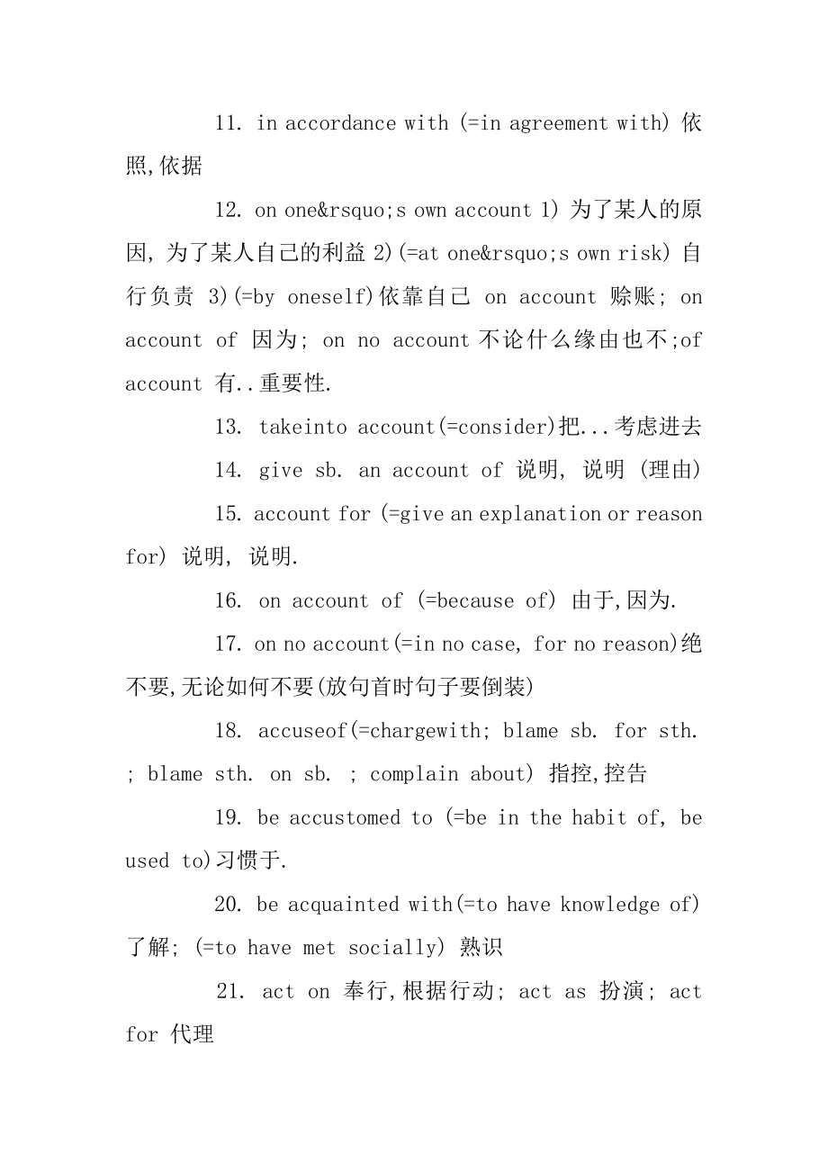 英语高频词汇大全汇总.docx_第2页