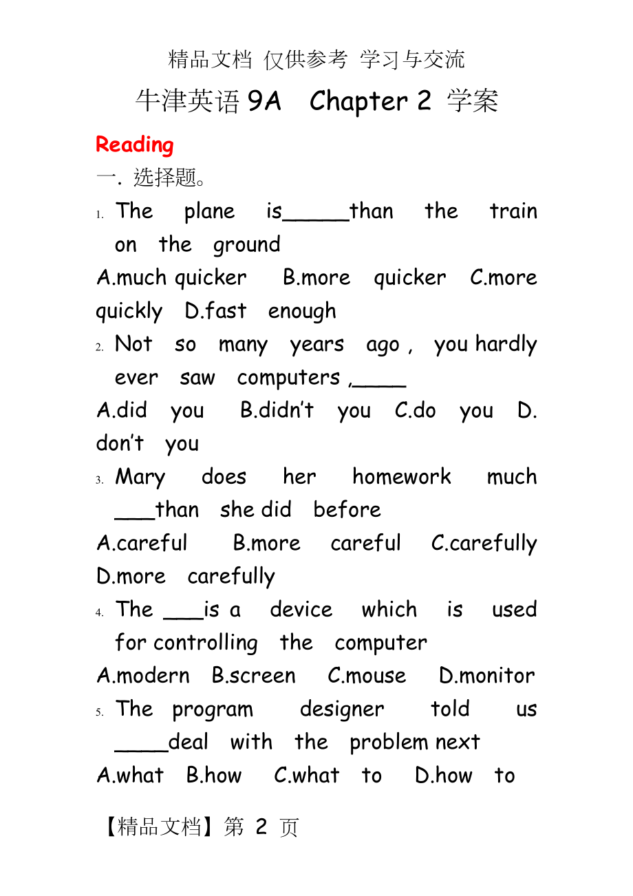 上海版牛津初中英语9AChapter 2 学案　.doc_第2页