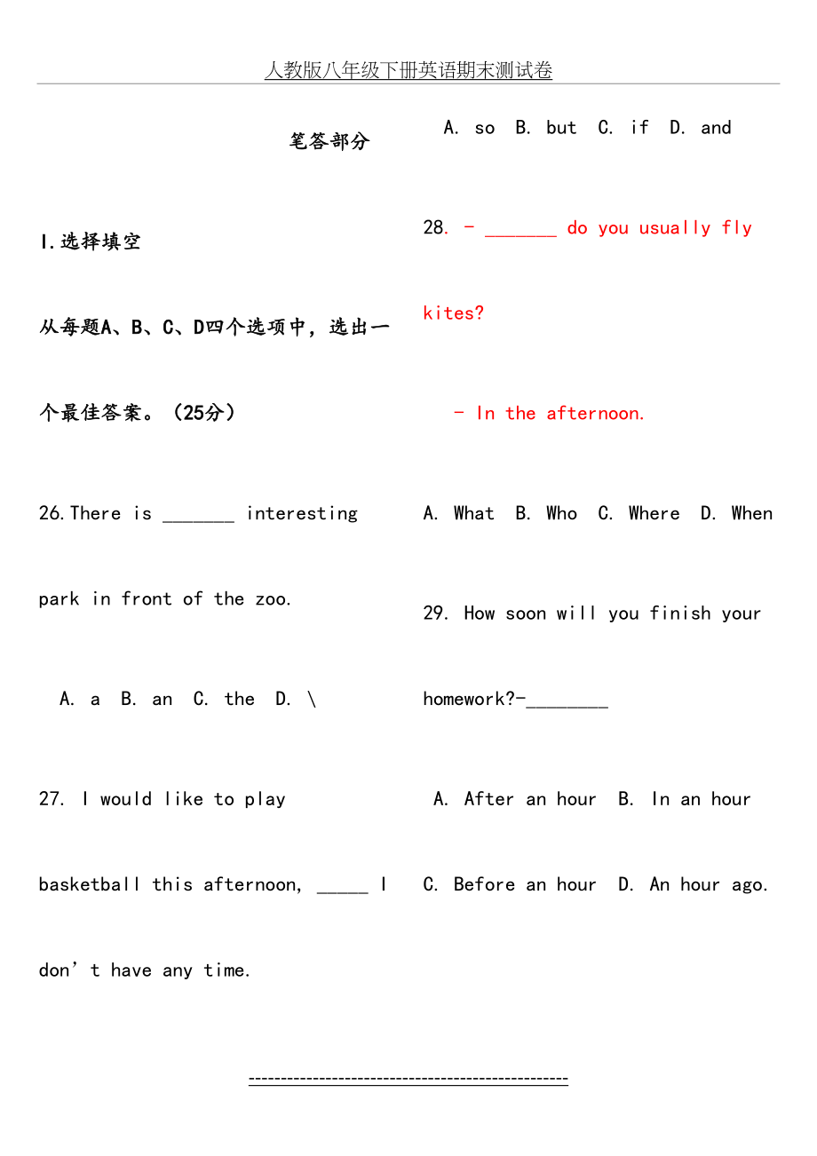 人教版八年级下册英语期末测试卷89550.doc_第2页