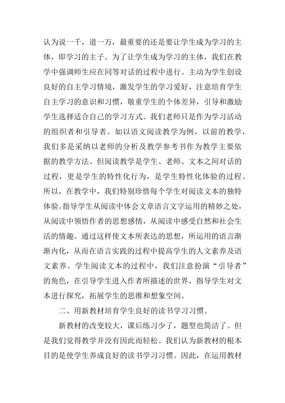 教师工作总结2022年（精选10篇）精编.docx_第2页