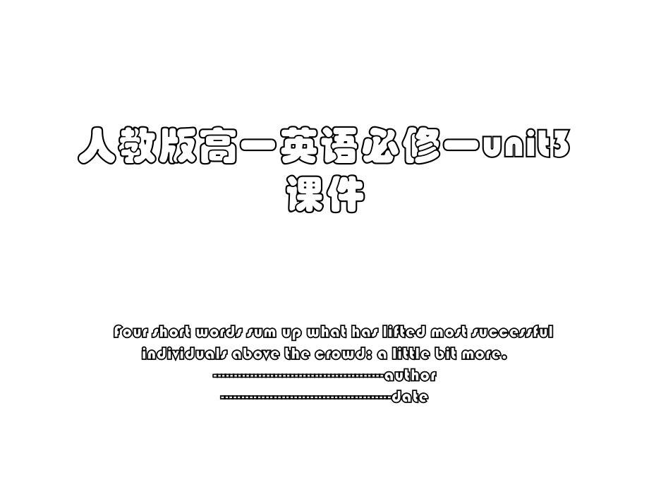 人教版高一英语必修一unit3课件.ppt_第1页