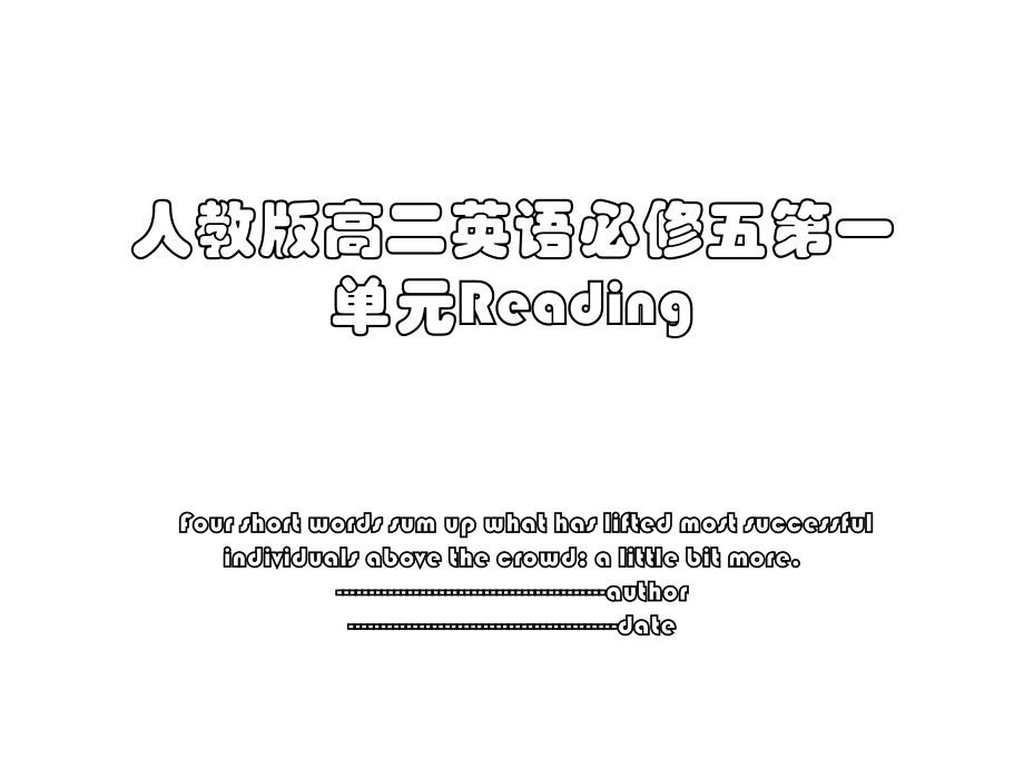 人教版高二英语必修五第一单元Reading.ppt_第1页