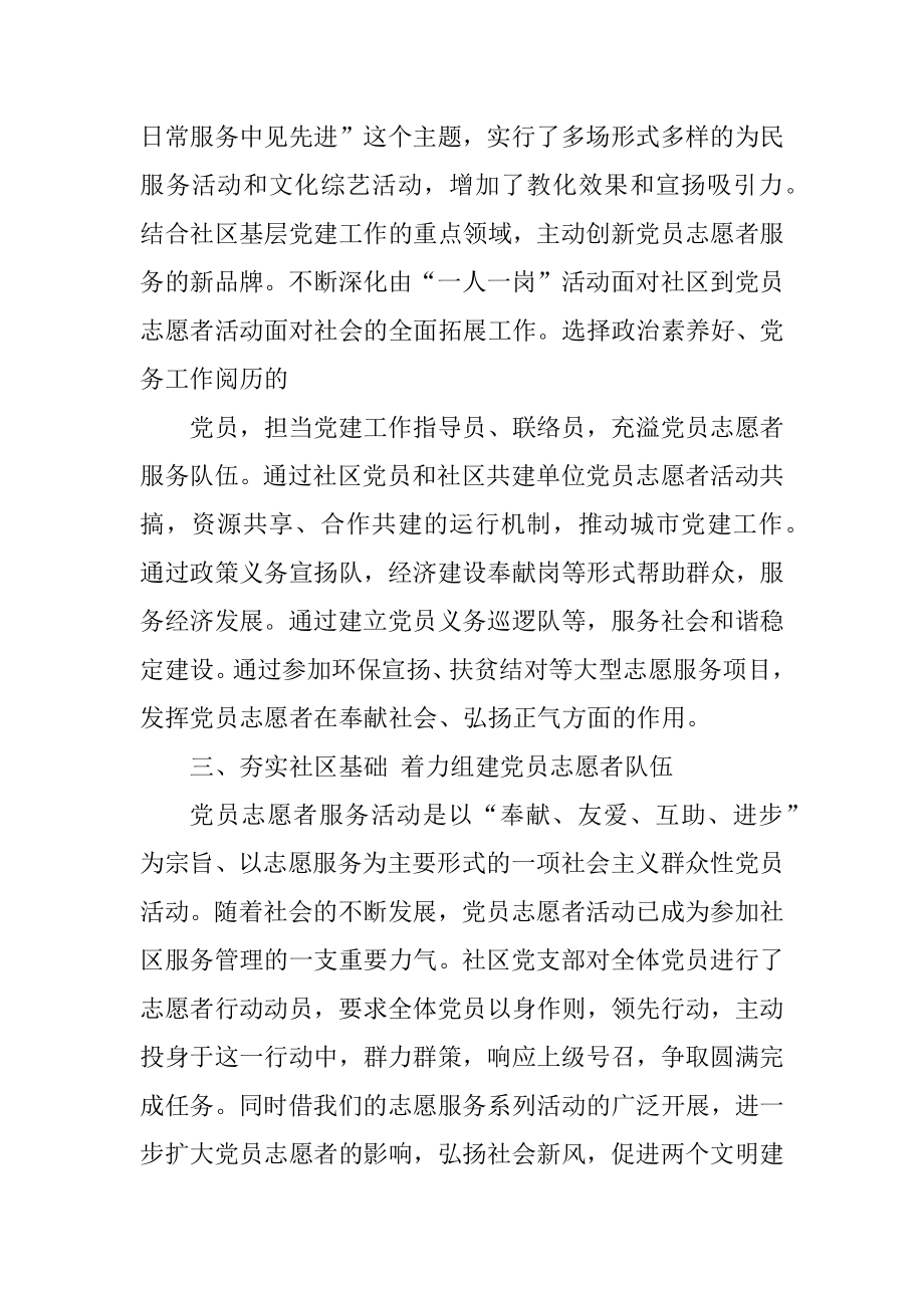 志愿服务心得500字优质.docx_第2页