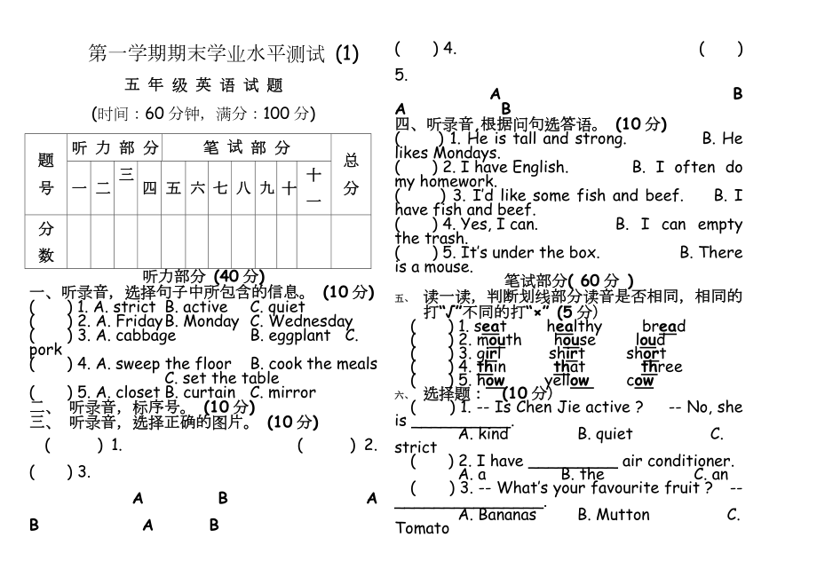 PEP人教版小学英语五年级上册期末试题1.doc_第2页