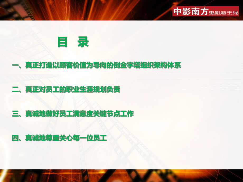 企业团队建设讲义课件.pptx_第2页