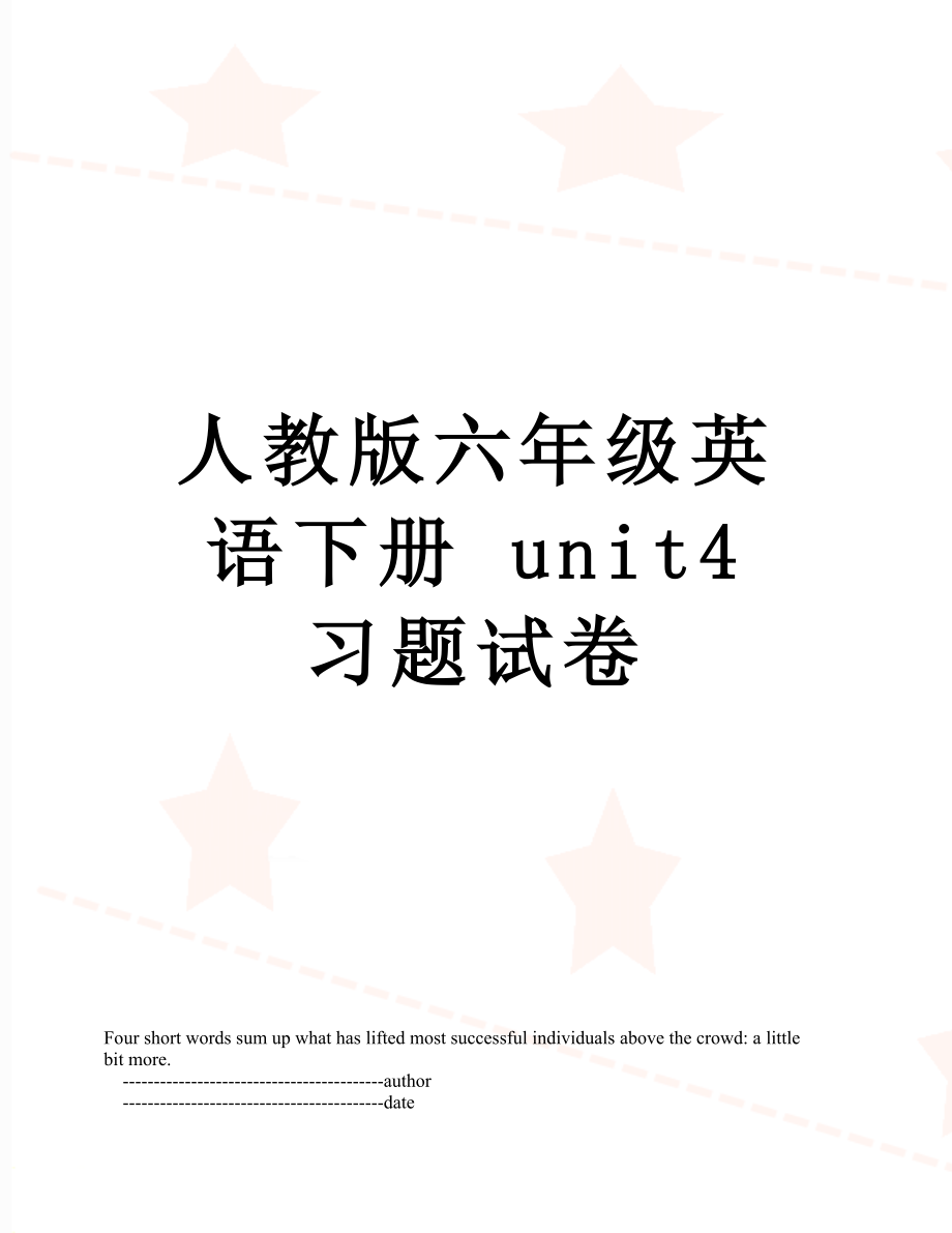 人教版六年级英语下册 unit4 习题试卷.doc_第1页