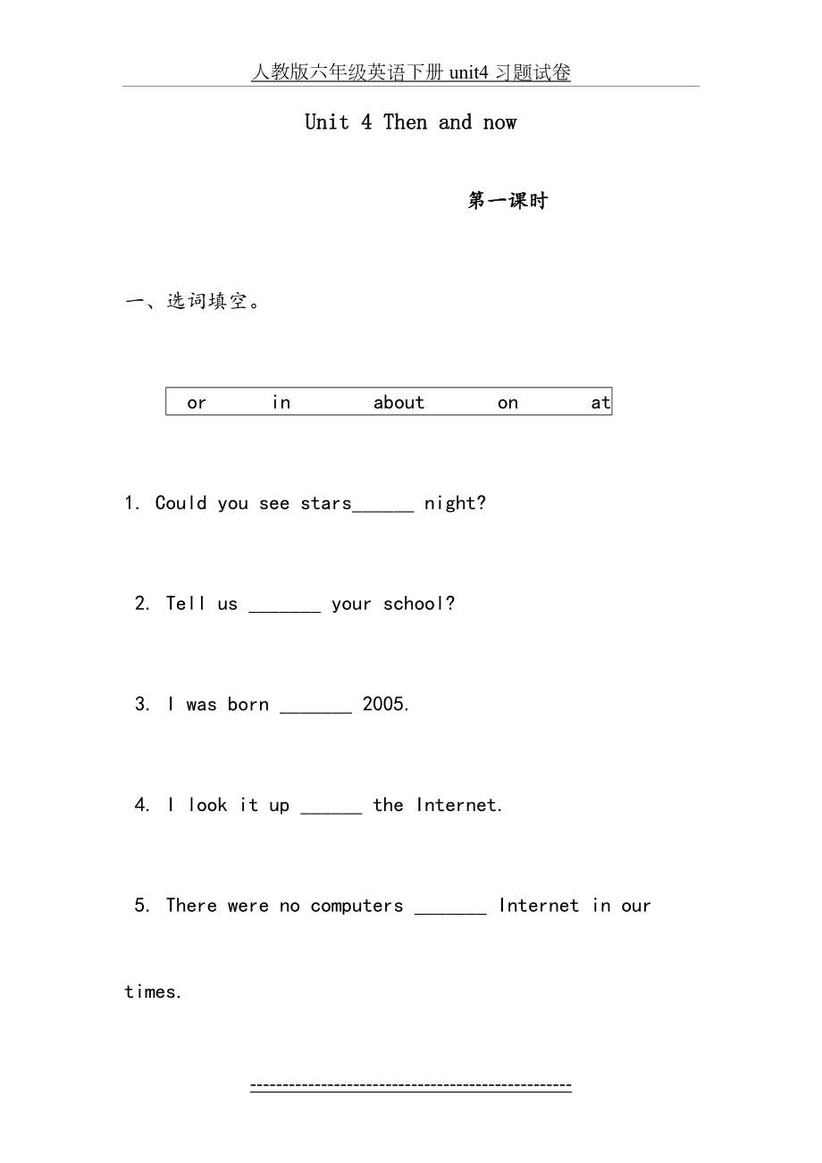 人教版六年级英语下册 unit4 习题试卷.doc_第2页