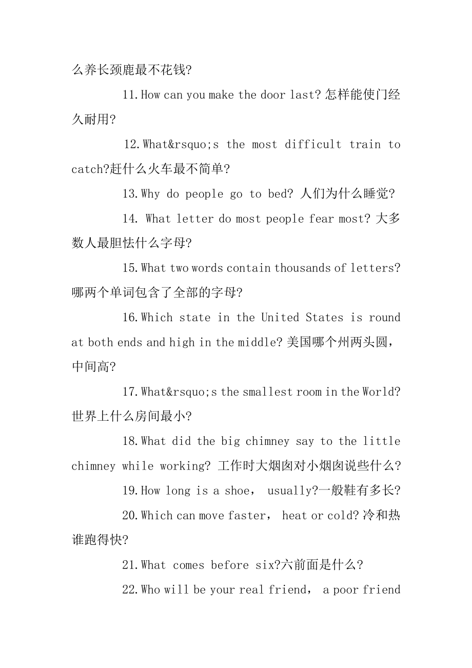 趣味儿童英语脑筋急转弯优质.docx_第2页