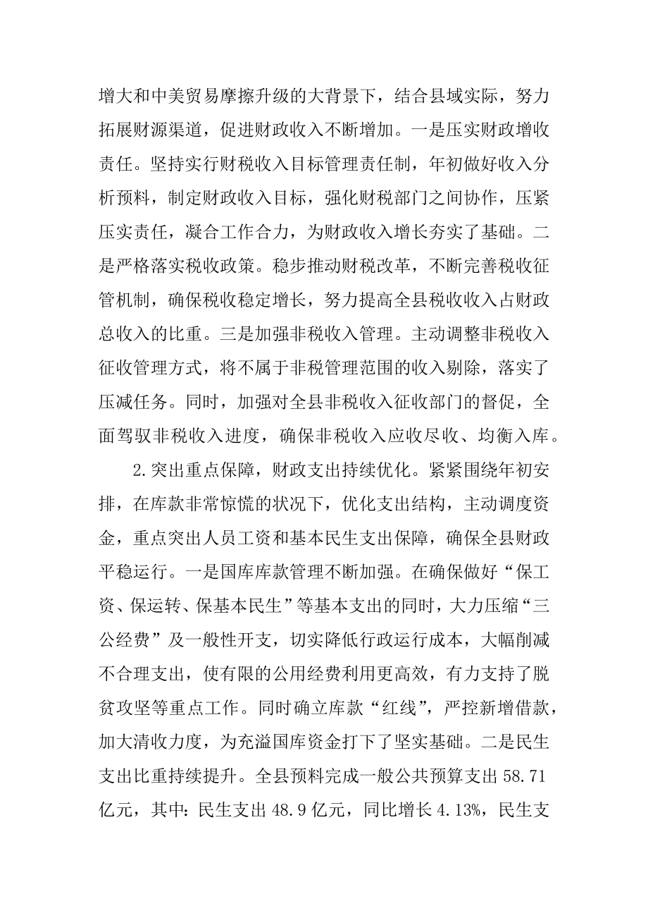 政府部门工作计划范文模板格式精编.docx_第2页