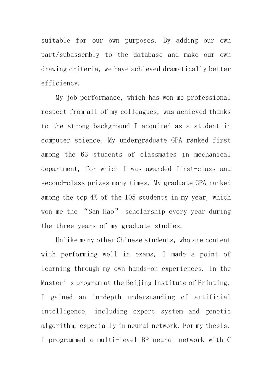 澳大利亚墨尔本大学留学申请书模板例文.docx_第2页