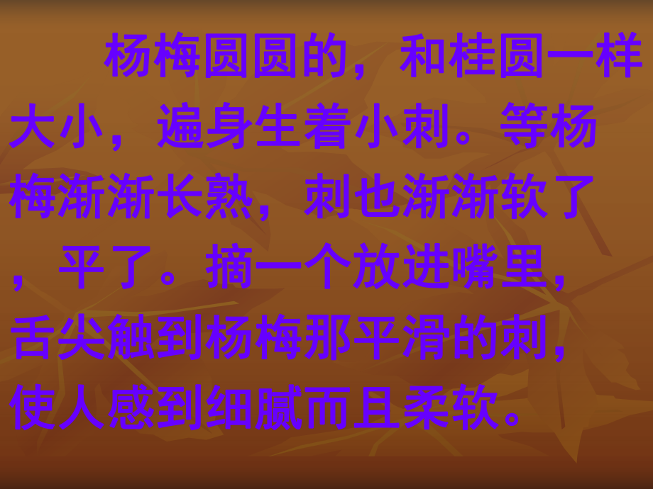 习作——我喜欢的一种水果.ppt_第2页