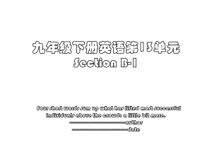 九年级下册英语第13单元Section B-1.ppt