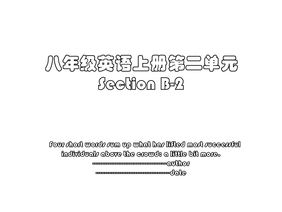 八年级英语上册第二单元Section B-2.ppt_第1页