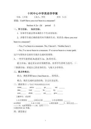 八年级英语下册第9单元导学第二课时2.doc