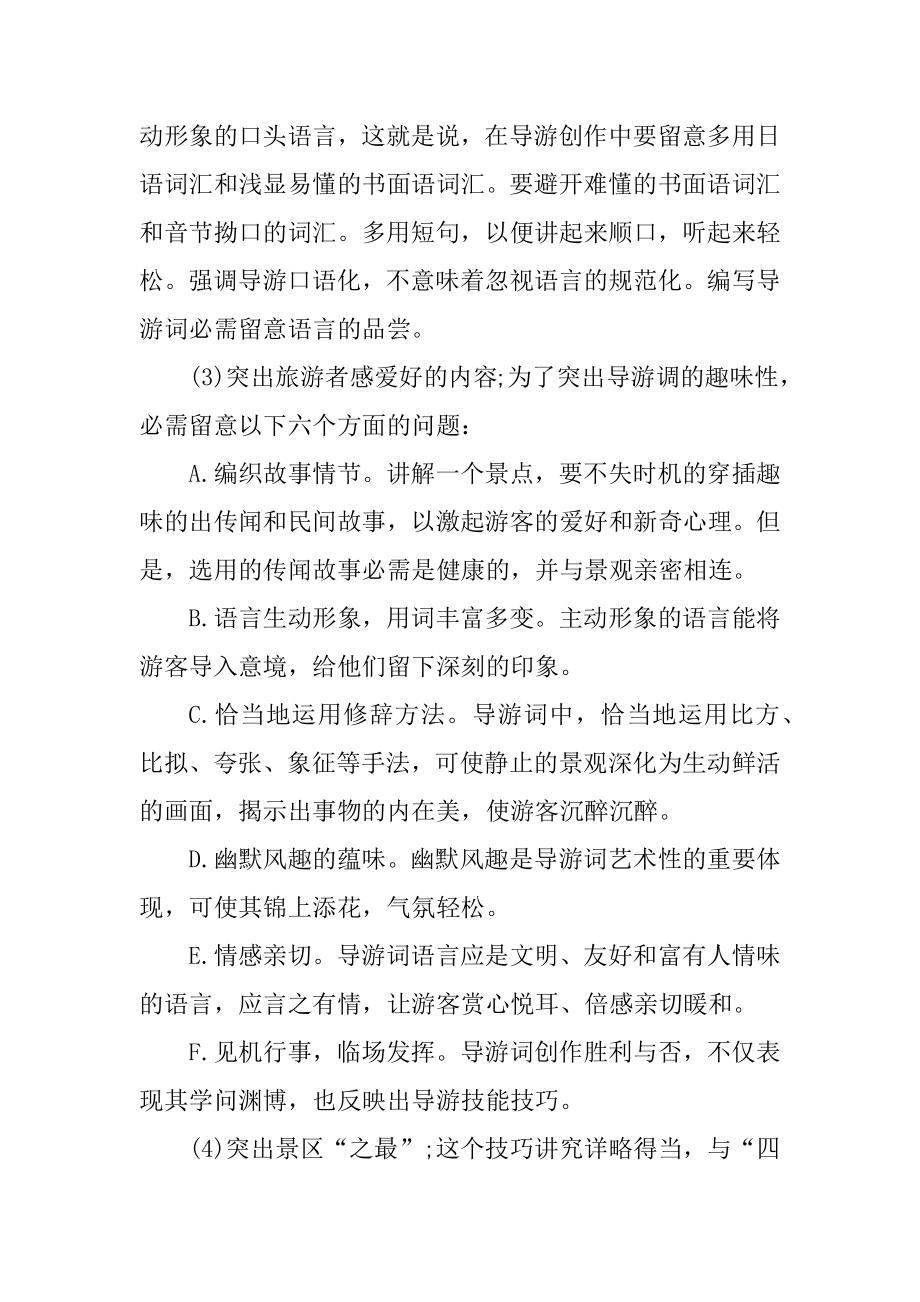 求职动机和职位匹配的面试题最新.docx_第2页