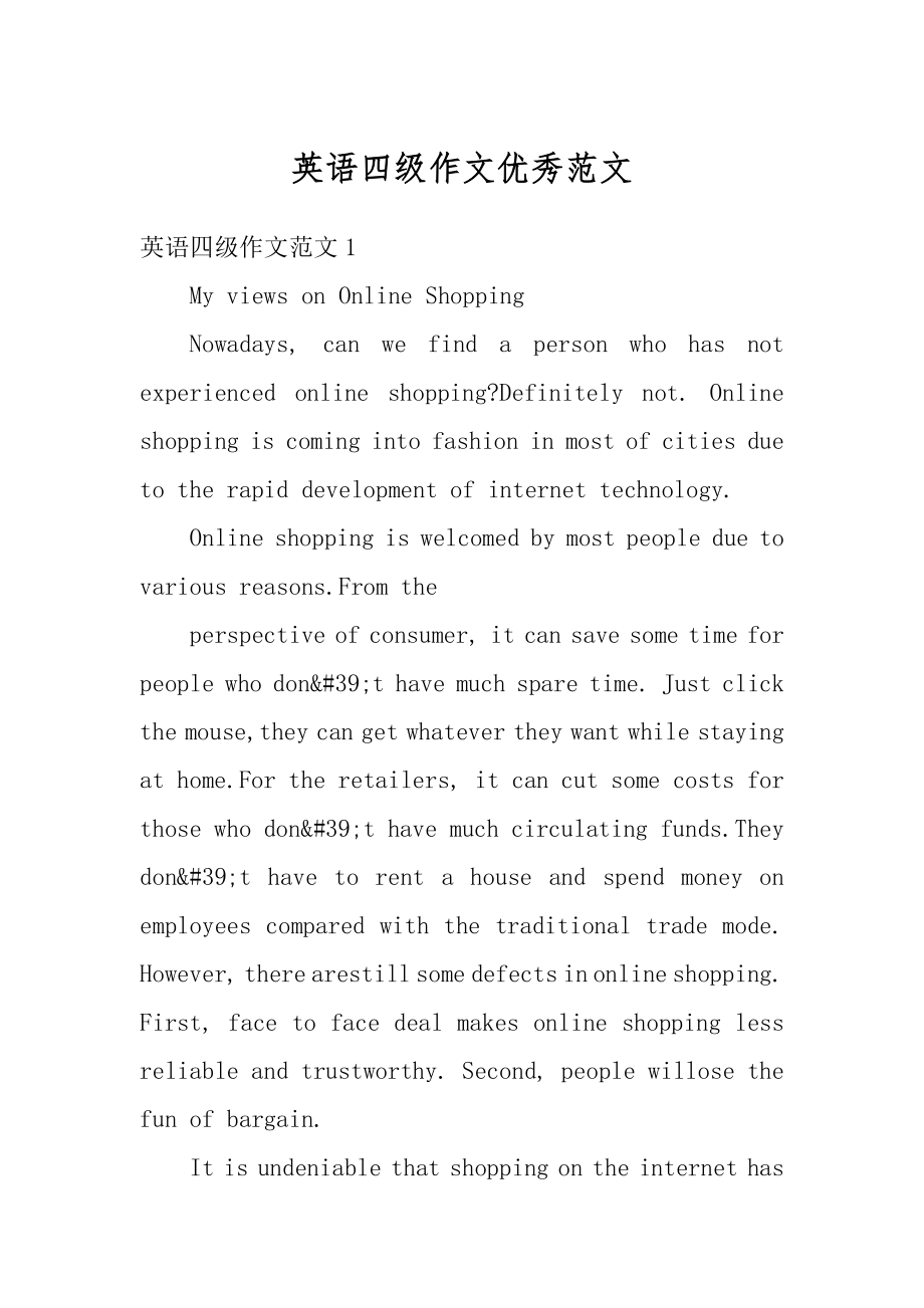 英语四级作文优秀范文最新.docx_第1页