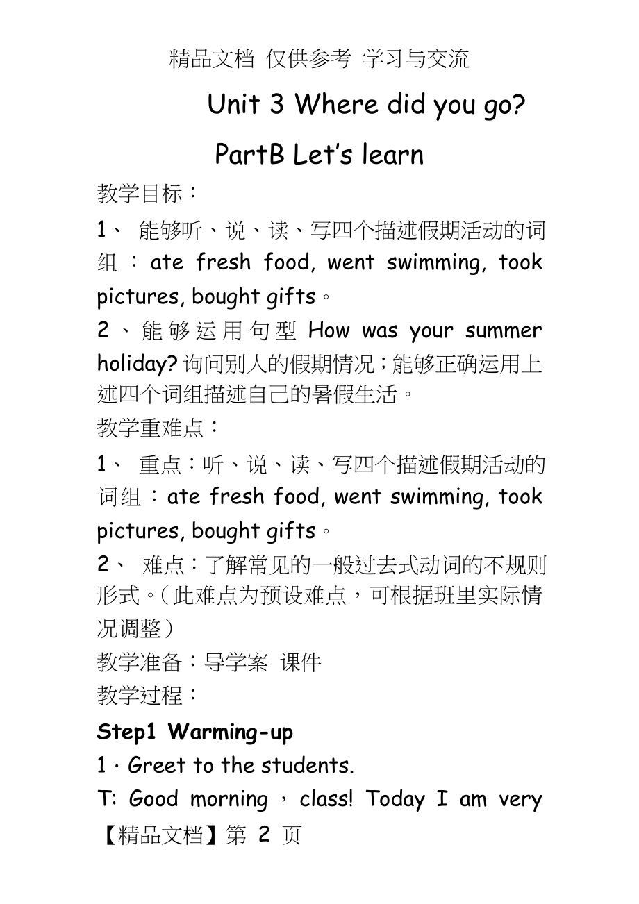 PEP小学六年级下册英语《Unit 3 Where did you go PartB Let’s learn》课件.doc_第2页