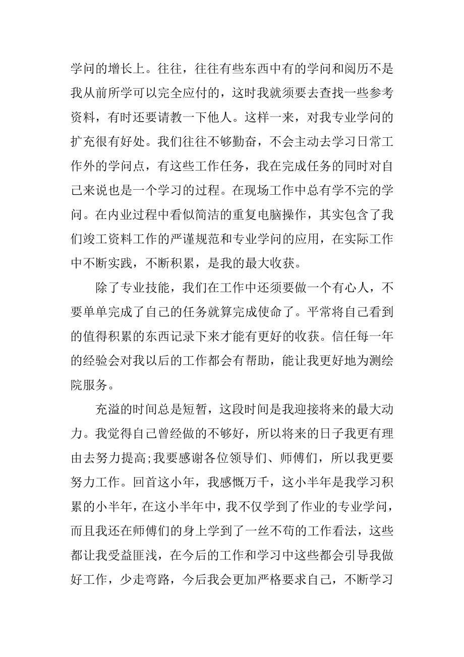 监理资料员实习报告1000字精品.docx_第2页