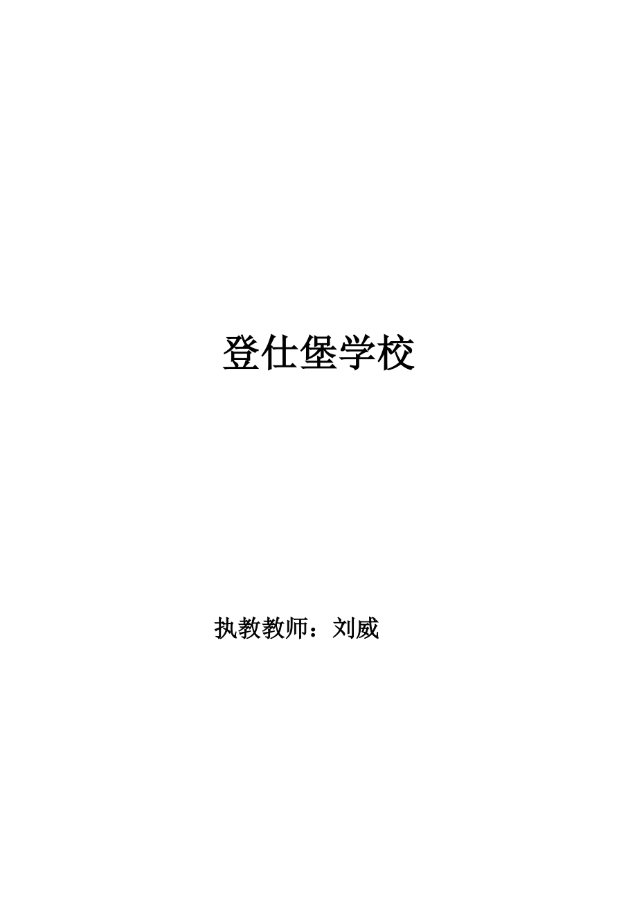 燕子妈妈笑了教案 (2).doc_第1页