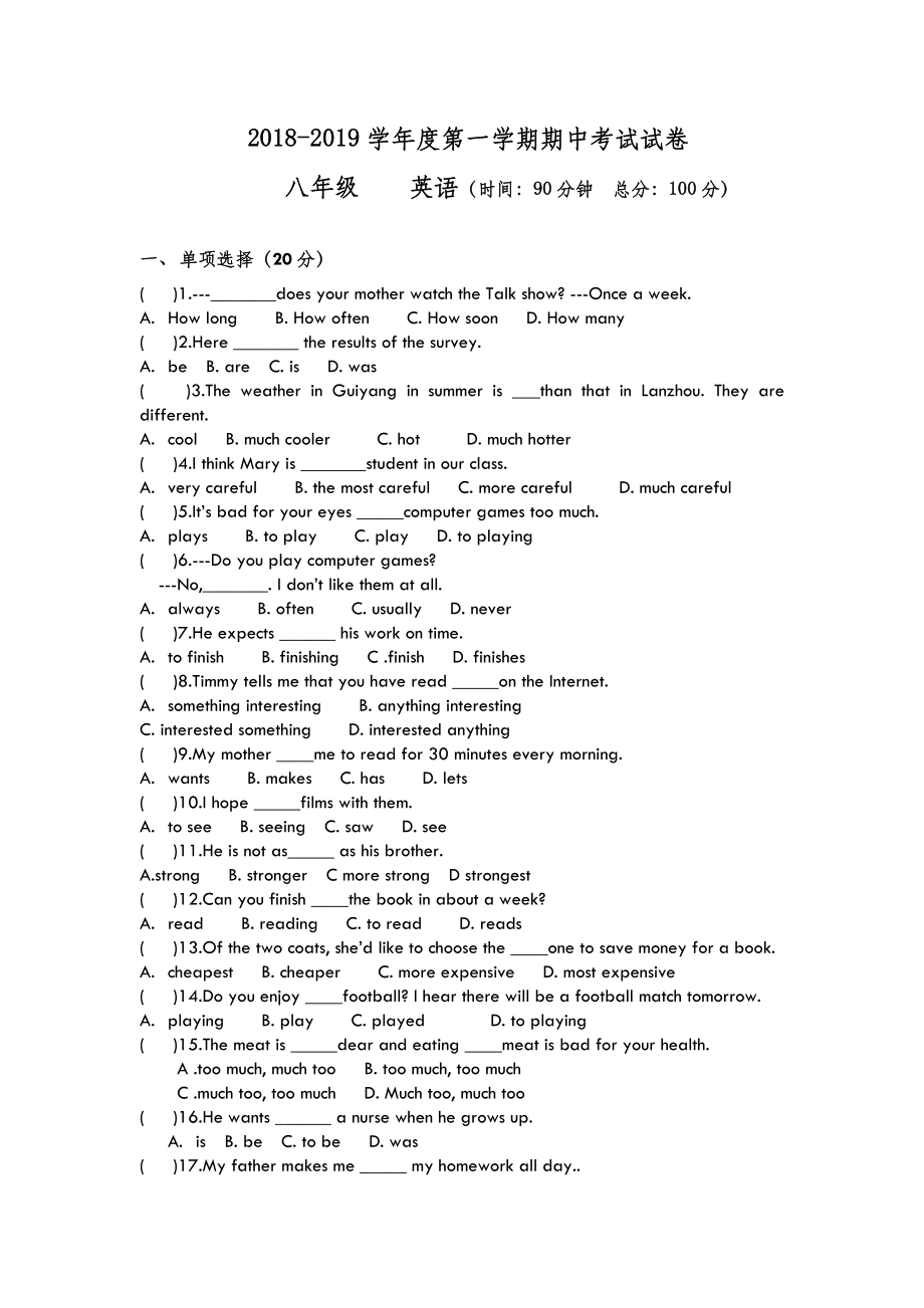 八年级上学期英语期中考试.doc_第2页