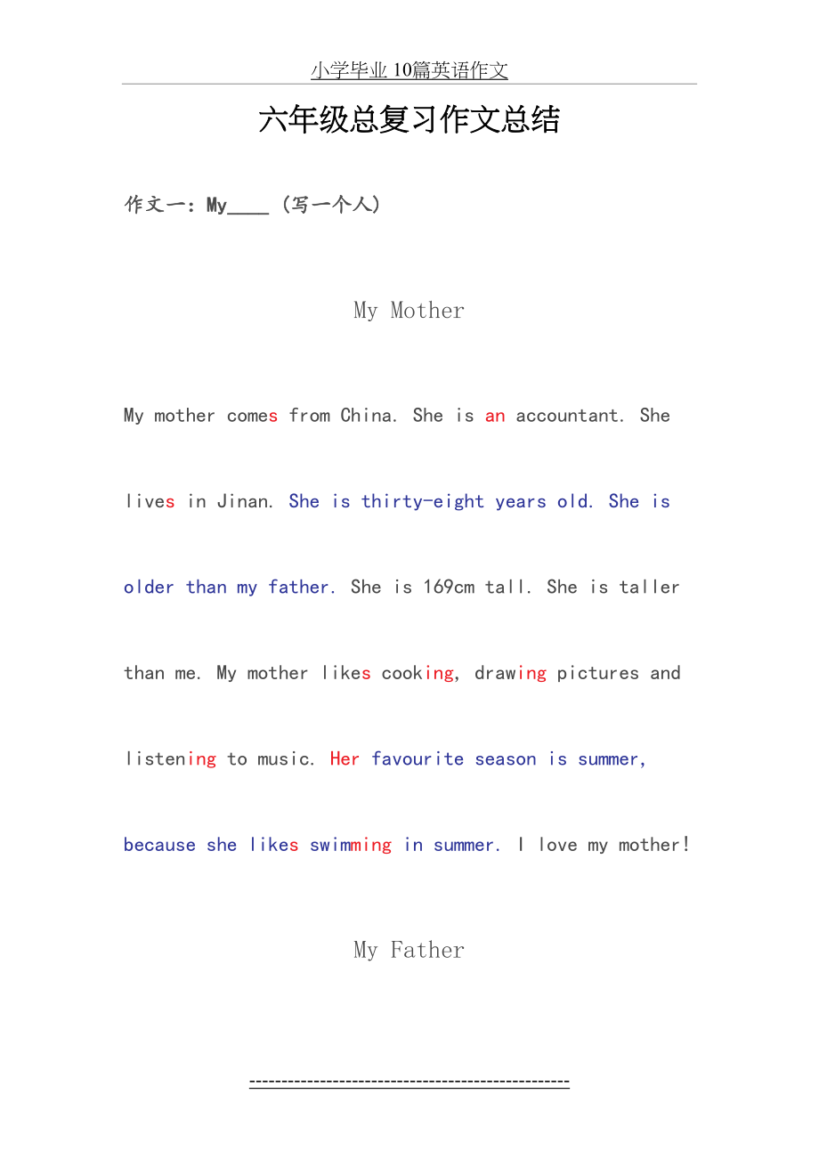 小学毕业 10篇英语作文.doc_第2页