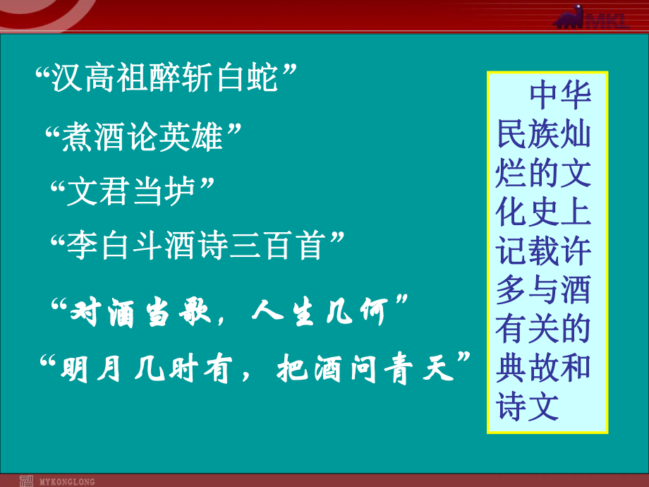 11-12学年高一化学课件：33乙醇和乙酸（新人教版必修2）.ppt_第1页