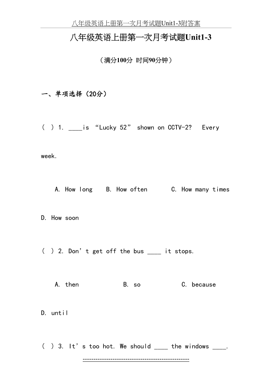 八年级英语上册第一次月考试题Unit1-3附答案.doc_第2页