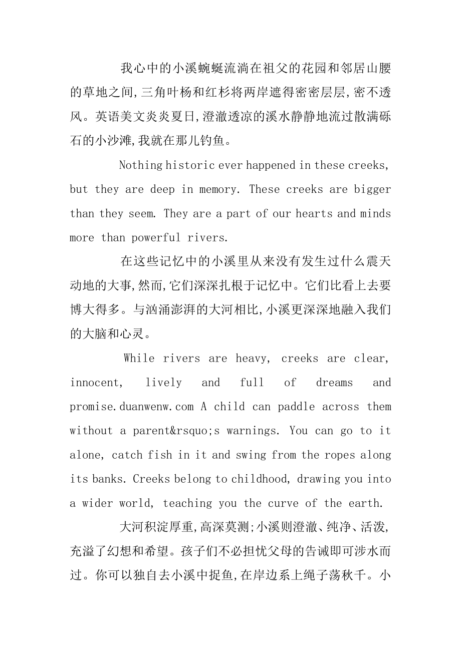 经典英语美文故事五篇最新.docx_第2页