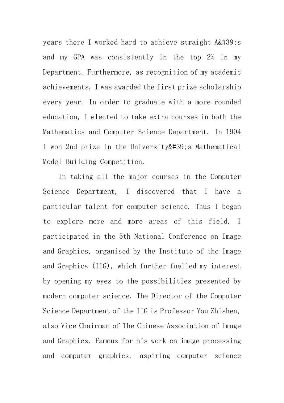 瑞典留学学生的个人申请书例文.docx_第2页