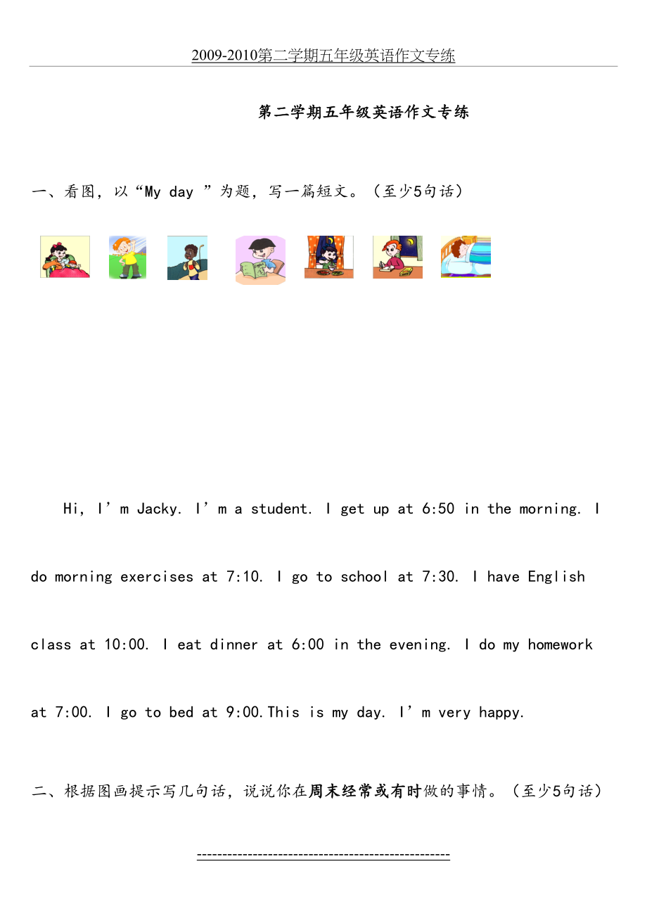 小学五年级英语作文专练(附_答案).doc_第2页