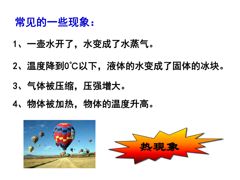 大学物理气体动理论ppt课件.ppt_第2页