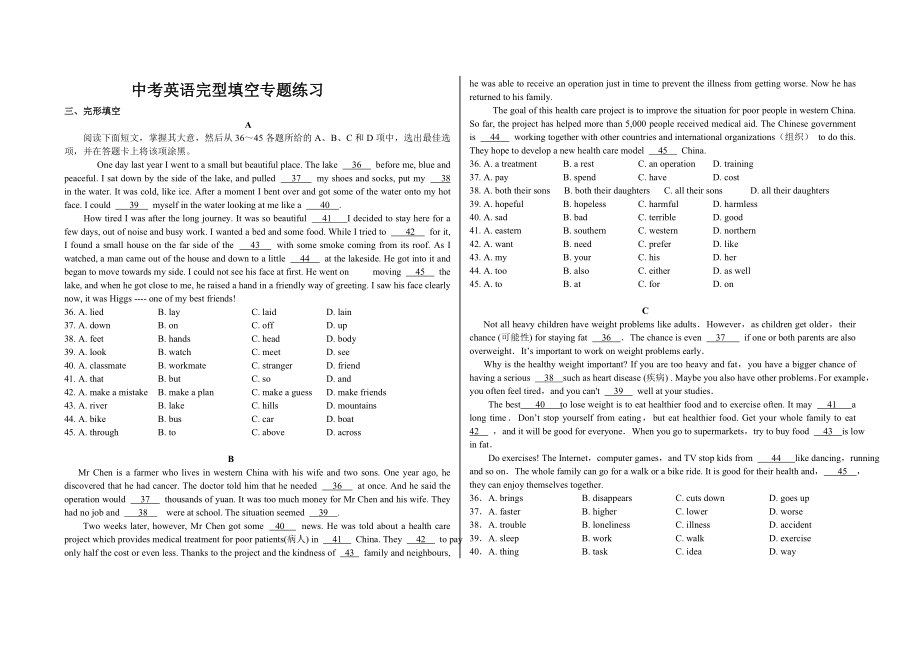 专题练习之完形填空.doc_第1页