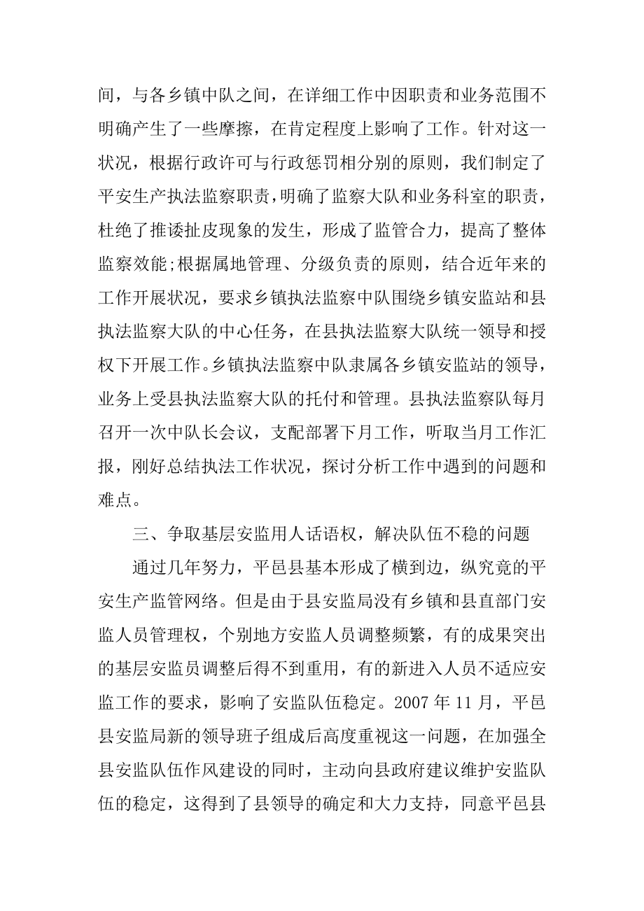 精准扶贫工作心得体会范例.docx_第2页