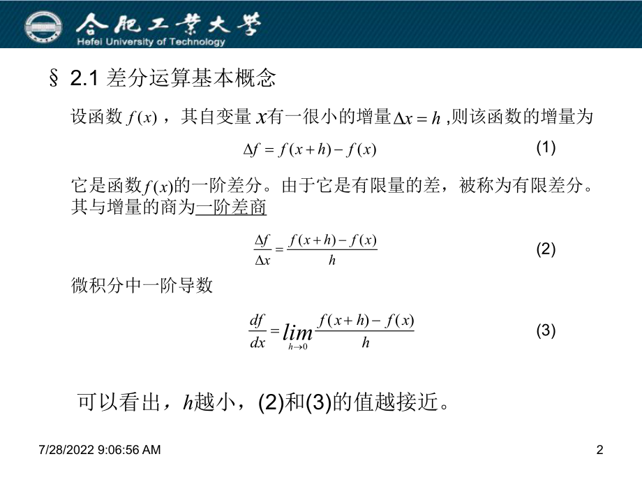 《计算电磁学》第二讲ppt课件.ppt_第2页