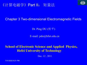 《计算电磁学》第十讲ppt课件.ppt