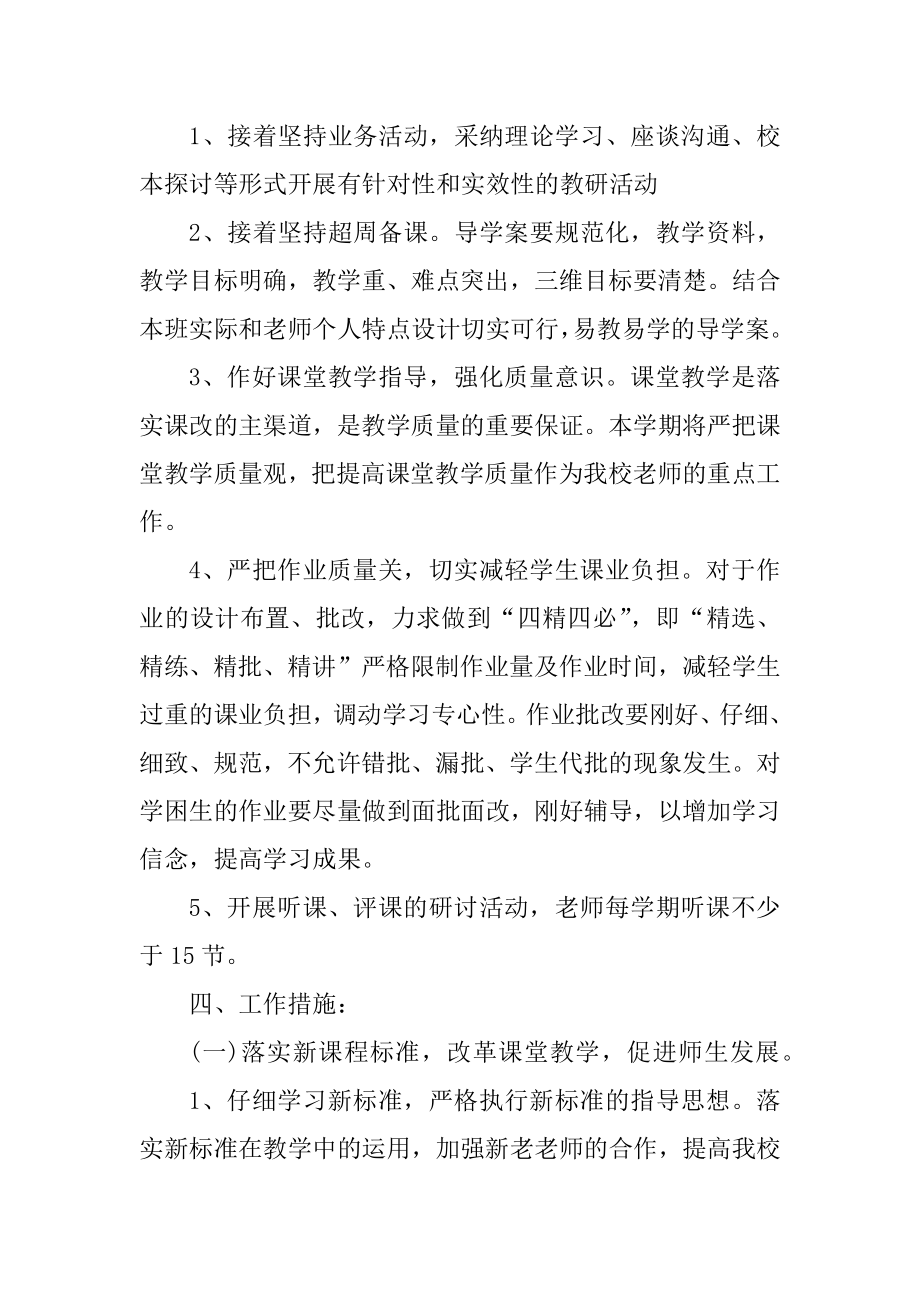 母亲节小学生游戏活动方案范本.docx_第2页