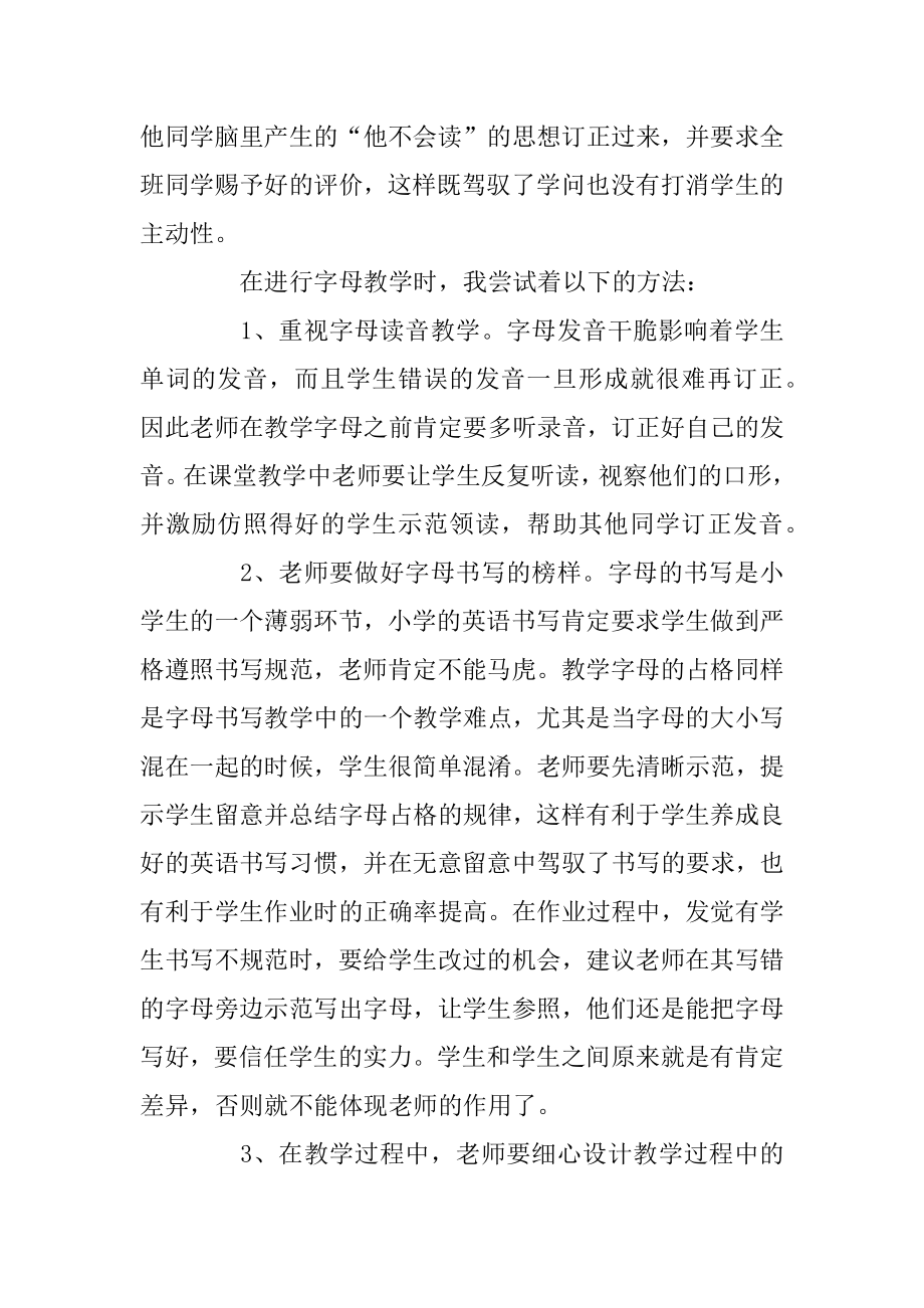 英语课堂教学反思汇编.docx_第2页