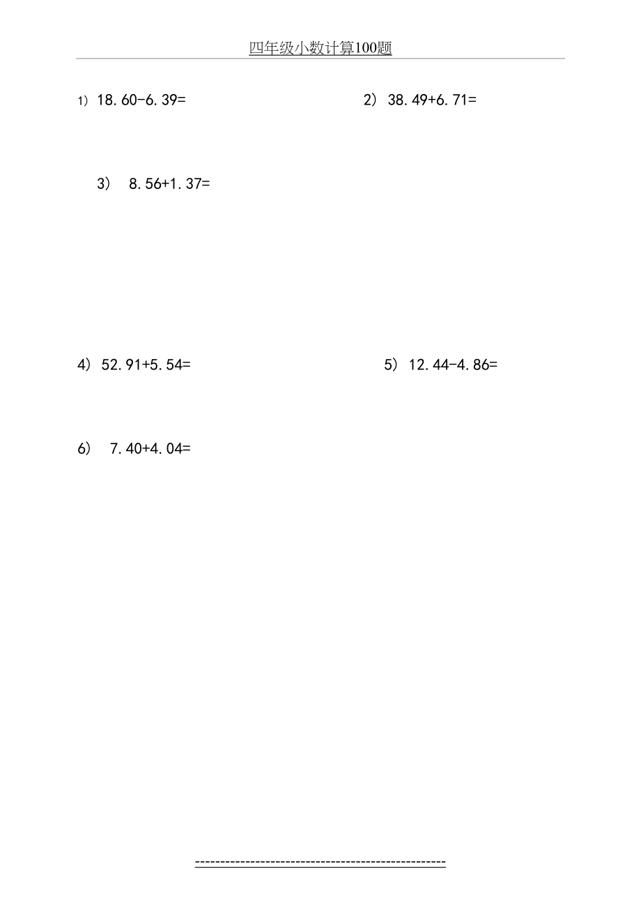 四年级小数计算100题.docx_第2页