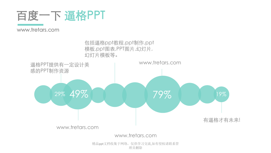 免费工作汇报PPT模板下载.pptx_第2页