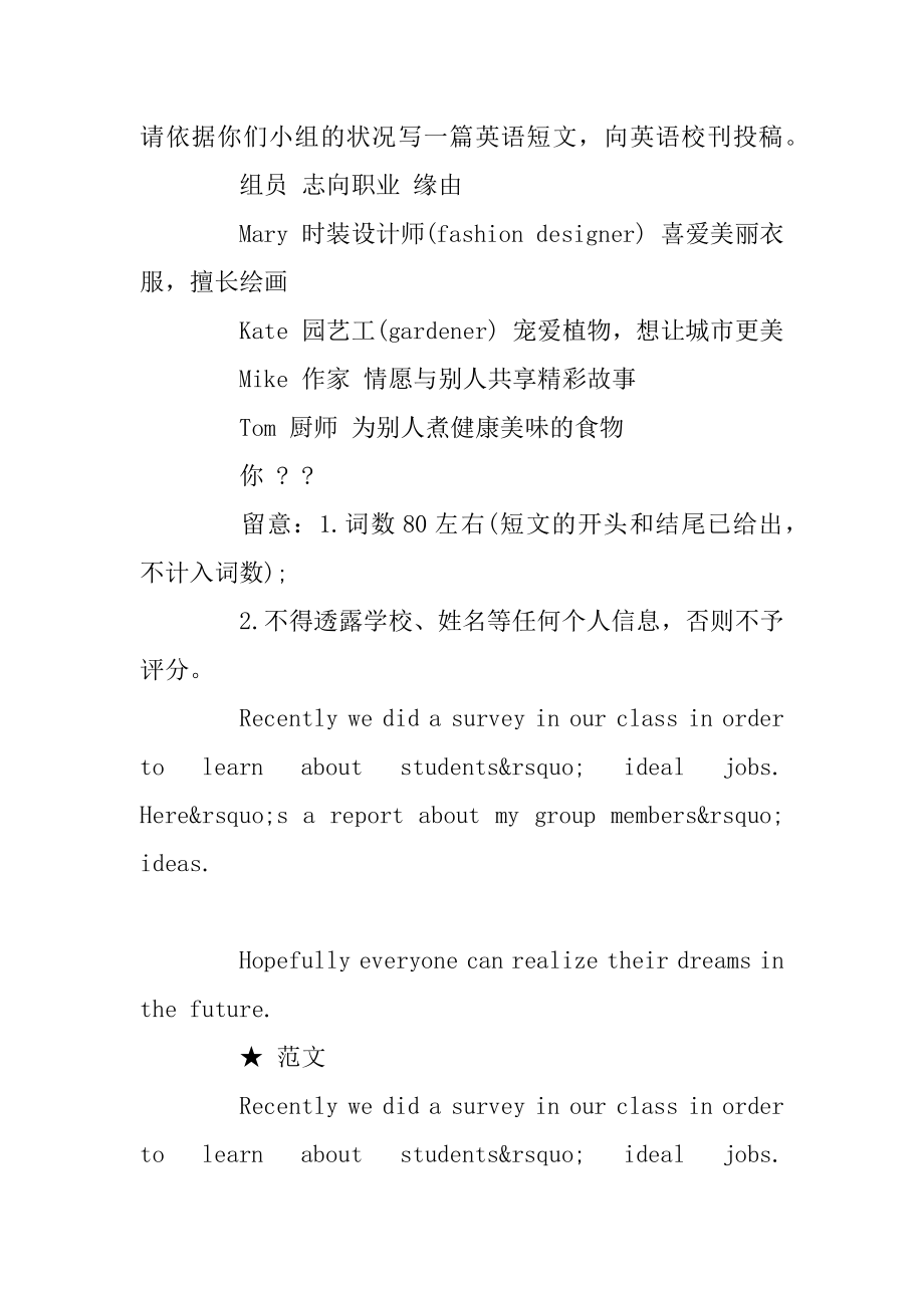 如何培养初中生学英语的兴趣精编.docx_第2页