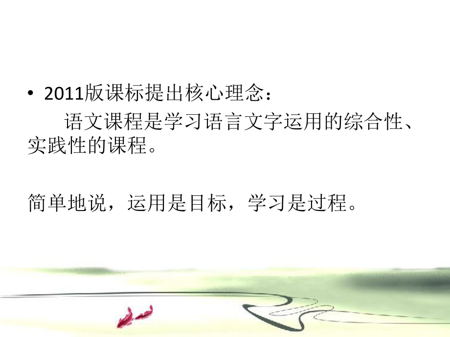 2013学年上四年级复习研讨.pptx_第2页