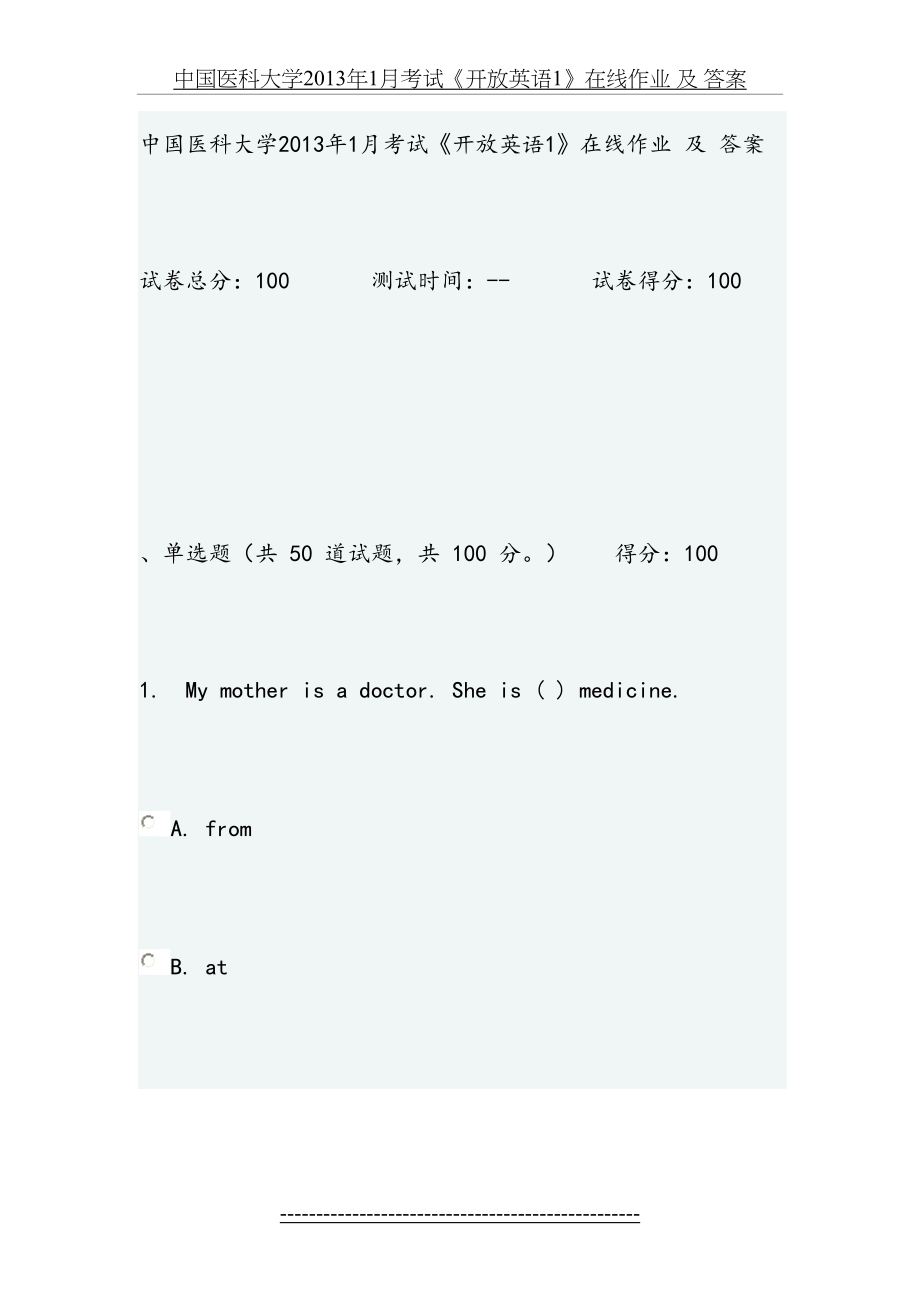 中国医科大学1月考试《开放英语1》在线作业 及 答案.doc_第2页