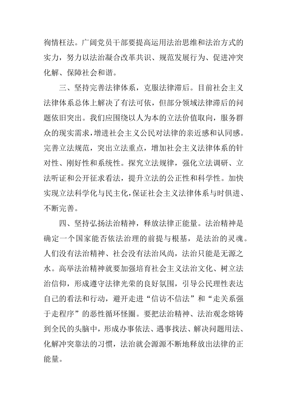 新八德学习观后感与心得5篇范本.docx_第2页